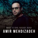 Amir Mehdizadeh - Mage To Ghol Nadade Boodi