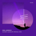 Kirill Sarsenov - Goodbye, Cassini