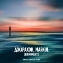 Джарахов, Markul - Я в моменте (ARROY & Sergey Raf Remix Radio Edit)