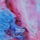 Leonard A - Cygnus (Extended Mix)