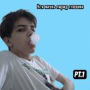 BLEEDiNGZ - Завидуй (Skul_LED remix)