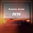 Burning ocean - Лето