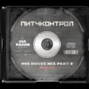 Dia Pason - Pitch Control - 90s House - part 9 ()