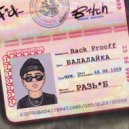 Back Prooff - УТИПУТИШКА