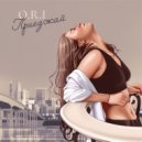 O.R.I - Приезжай (Original Mix)