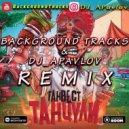 Ганвест - Танцули (BackgroundTracks & DJ_APavlov Remix)