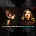A-Mase, Daniila - Я Не Люблю