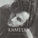 KHMELEV - Как ты там спишь?