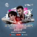 Макс Барских & Zivert - Bestseller (Eddie G & Demas Remix)