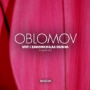 Oblomov - Vot I Zakonchilas Dusha