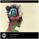 Alex DM, E.M.G - I Want You (Extended Mix)