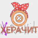 COBALT - XERACHIT