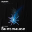 MONTRO - Лимит ()