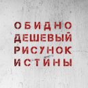 HANDS TO HEAVEN - Привет (Original Mix)