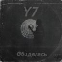 Y7 - Обиделась (Prod. by LoserKid)