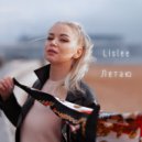 Lislee - Летаю (Original Mix)