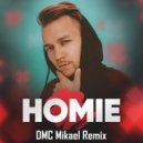 HOMIE - Безумно можно быть первым
