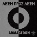 Armagedon - Leksi Pros Leksi