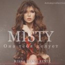 Misty - Она тебя целует (Misha Slam Radio edit)