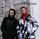 POZNYAK feat. VAGA - Здесь и сейчас