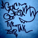 Stas Exstas - Jump Skok ()
