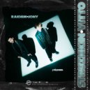Rakhim, JONY - Уйдешь