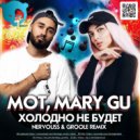 Mary Gu, Мот - Холодно не будет