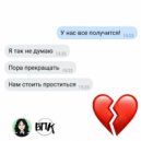 Ева Ангел, Всё Под Контролем - Отношения (Original Mix)