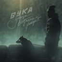 БУКА - OG BUDA