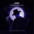 JONY - На сиреневой луне