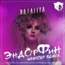NATALiYA - Эндорфин