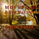 Mofsfilm - Время осени (original mix)