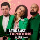 ARTIK & ASTI - Гармония