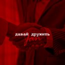 Jan - Летний дождь