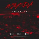 Dmitr.ue - Правда