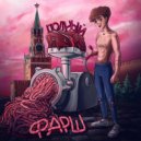 RAGUN - Мосты