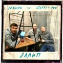 Эскимо & Stuffy & PVV - Залип ()