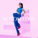 NOVOSELOVA - На Бали (Original Mix)