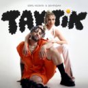 Ebru Keskin & Sehinsah - Taktik (DJ Aydogan & Escobar Deep House Remix)