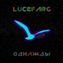 Lucefarg - однажды