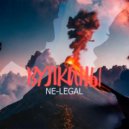 NE-LEGAL - Вулканы (Original Mix)