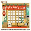 Nova Disco Club - Up In Smoke