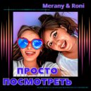 Merany&Roni - Просто Посмотреть