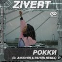 Zivert - Рокки (D. Anuchin & Pahus Radio Edit)
