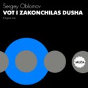 Sergey Oblomov - Vot i zakonchilas dusha