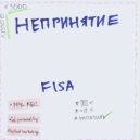 FISA - НЕПРИНЯТИЕ ()