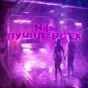 Nils - Лучше всех (prod. Max Bitov)