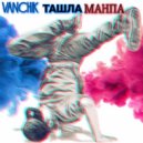 Vanchik - ТАШЛА МАНПА (Original Mix)