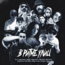 М.Г.С, sasha_insane, ПерВаК, Пашка Бекет, IVAN WATS, Игорь Порох, Charless Devi, OHU, NEZA, А\'Баду, - В ритме улиц (Original Mix)
