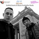 25/17 - Жду чуда (Dmitriy Smarts & Dimon Production Remix)